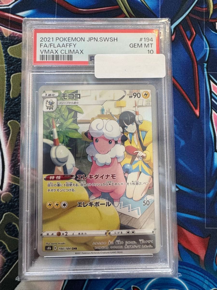 未使用】MTG 雲の鍵/Cloud Key プレイマット 未使用】MTG 雲の鍵/Cloud