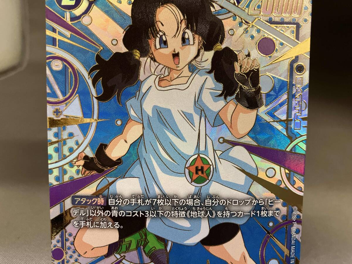 フュージョンワールド ビーデル SR パラレル FB03-042 未知なる冒険