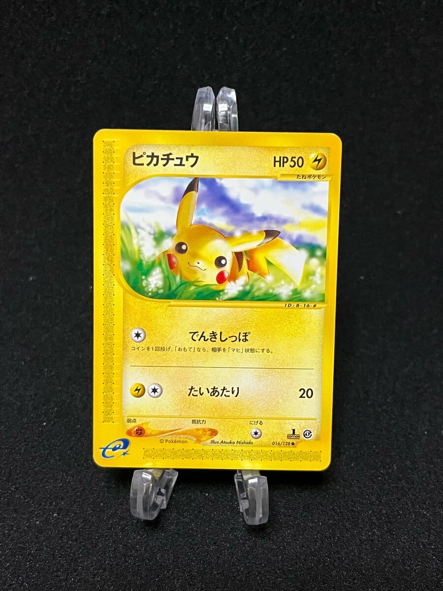 PSA10 ポケモンカード e 第1弾基本拡張パック ピカチュウ 016/128