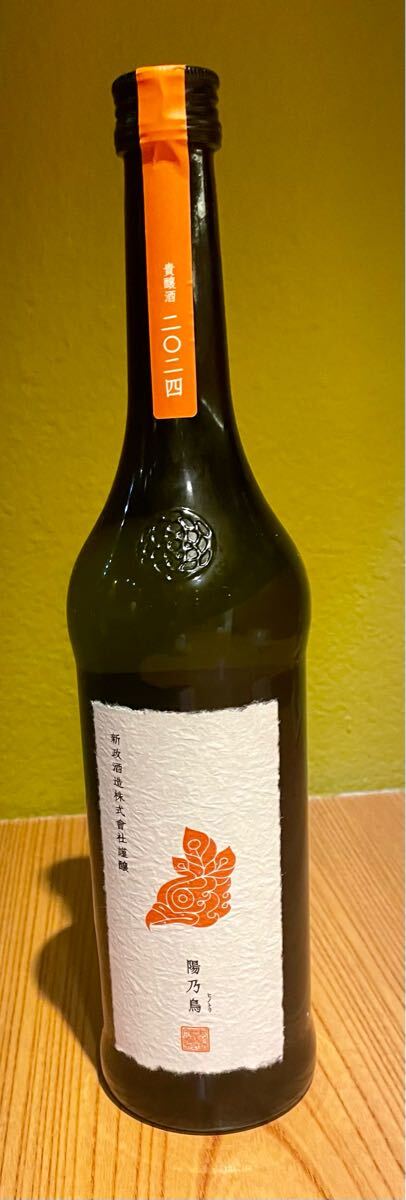 新政酒造 陽乃鳥