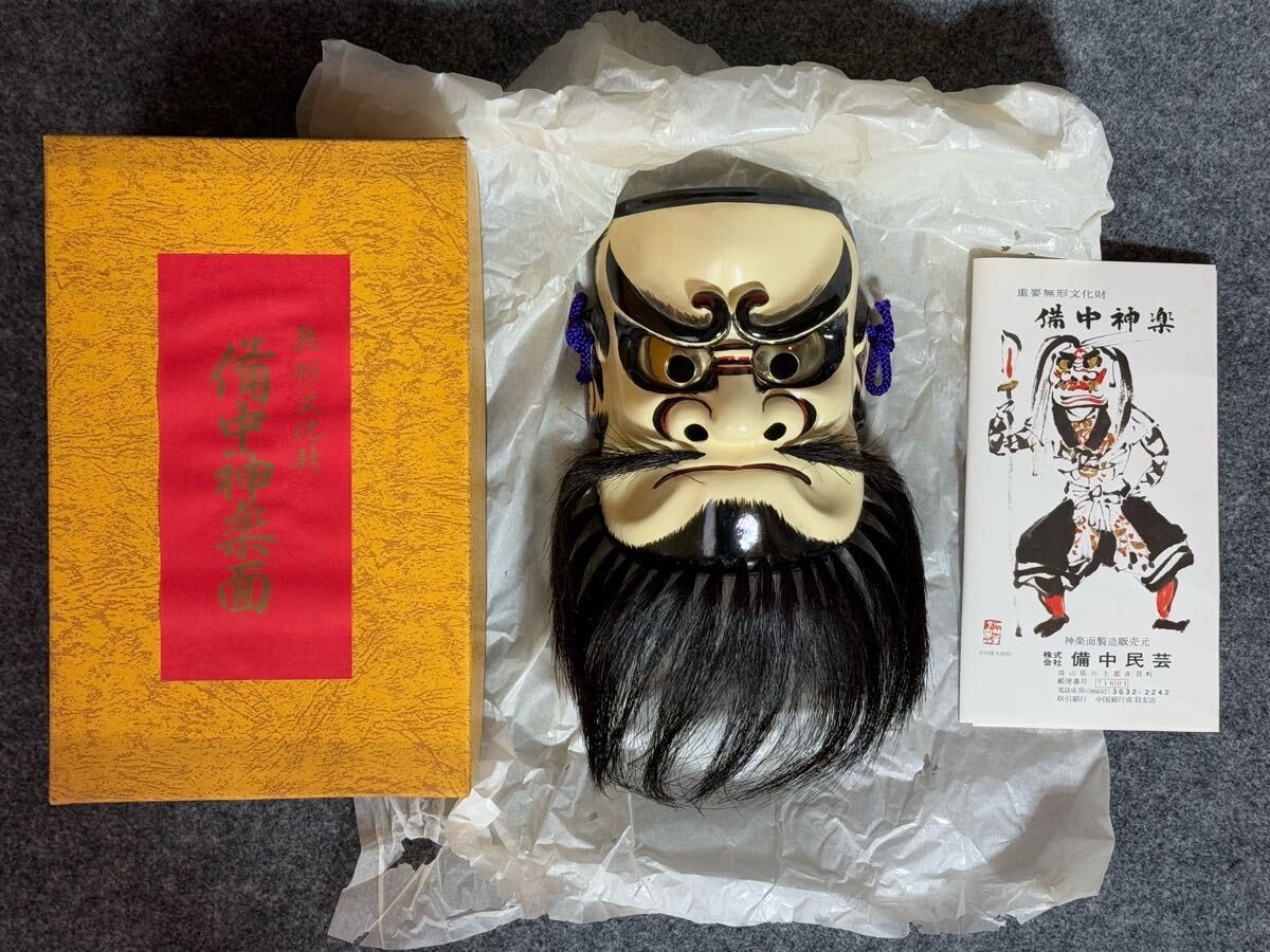Yahoo!オークション - 重要無形文化財 備中神楽面 手力男命 たちからお