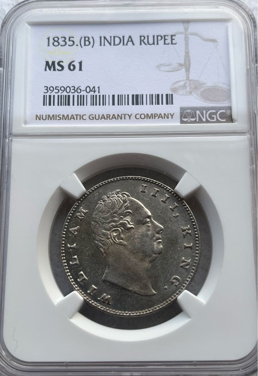 英国領インド 1835年 ウィリアム4世 1ルピー銀貨 東インド会社 1835年