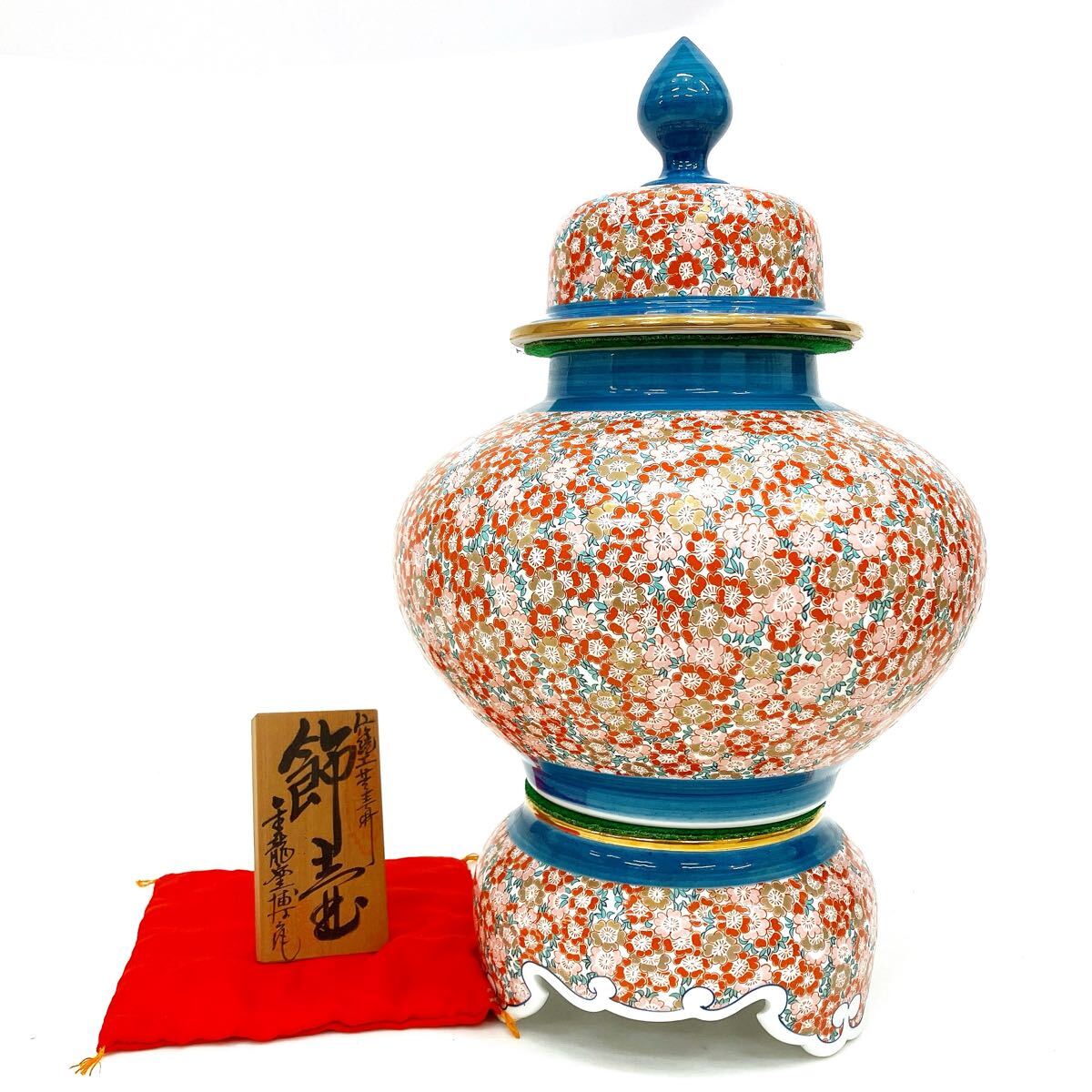 A 有田焼 金龍窯 博山作 飾壷 伝統工芸美術 250703-6 A 有田焼