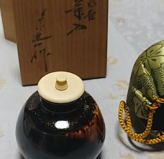 九壺 茶心壺 茶入 仕服 陶芸品 骨董品 九壺 茶心