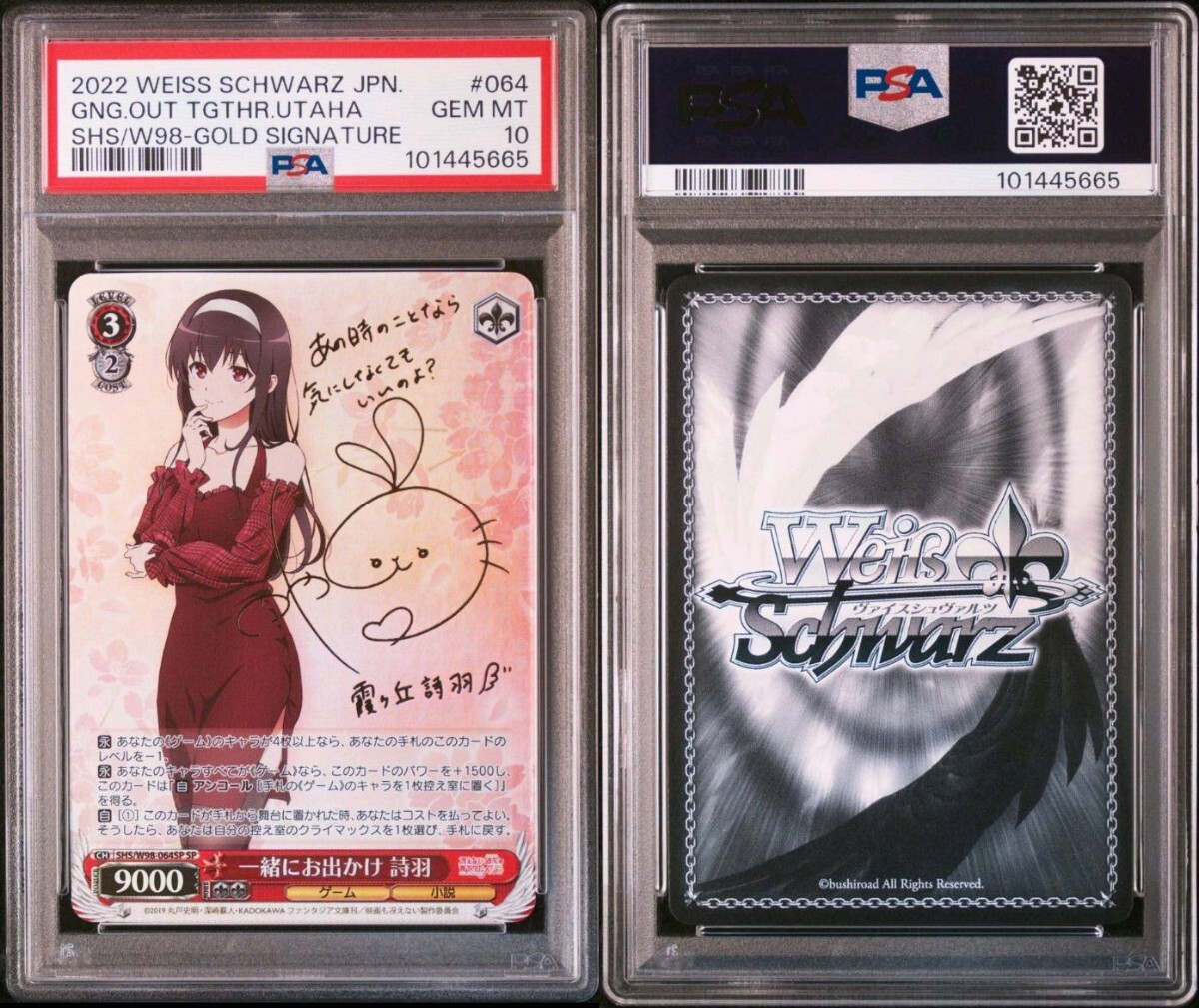 新しい物語 恵 SP psa10 ヴァイスシュバルツ 新しい物語 恵 sp psa10