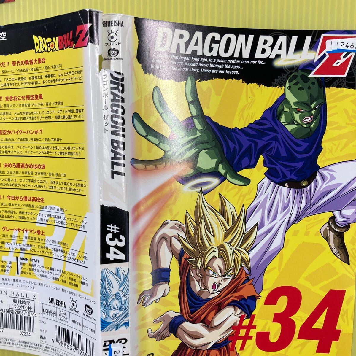 はごろも‼️スペシャルボックス28缶 ドラゴンボール はごろも