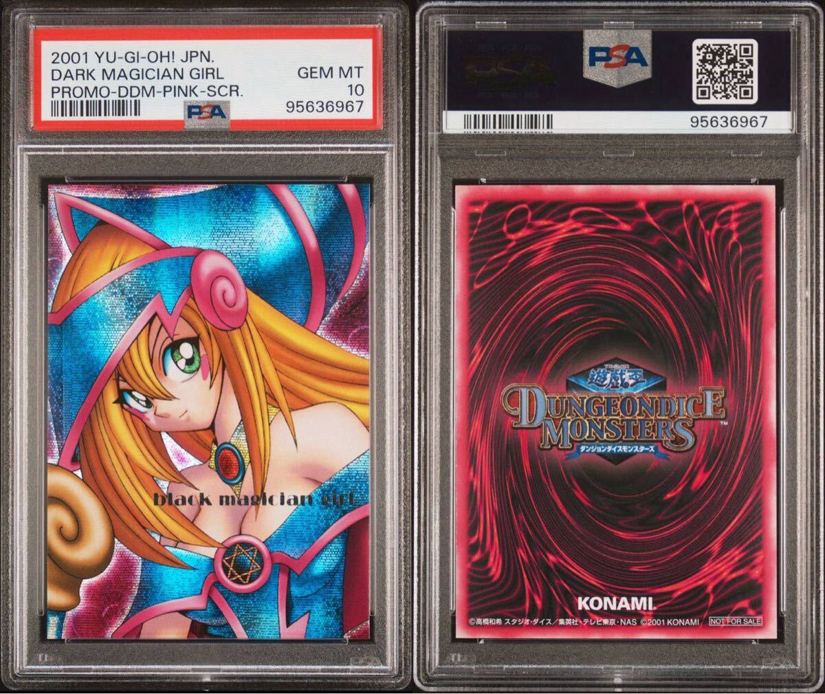 遊戯王 ディスク・マジシャン PSA10 初期 Vol.5ダイス版【1999年物