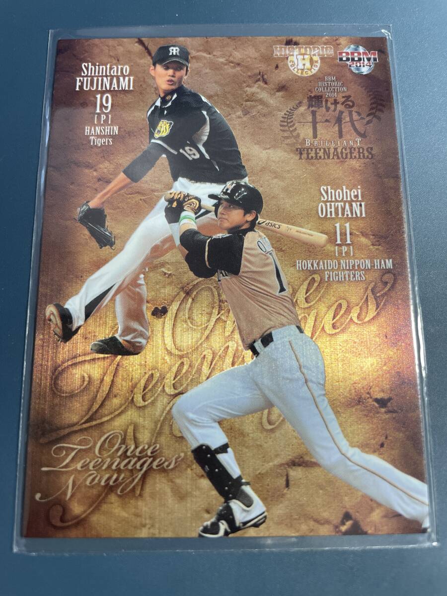 PSA8.5 BBM 2013大谷翔平 ルーキーカードリプリント