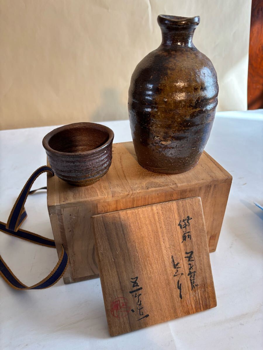 備前焼 徳利 酒器 松田華山造 備前焼 徳利 酒器 松田華山造 ※