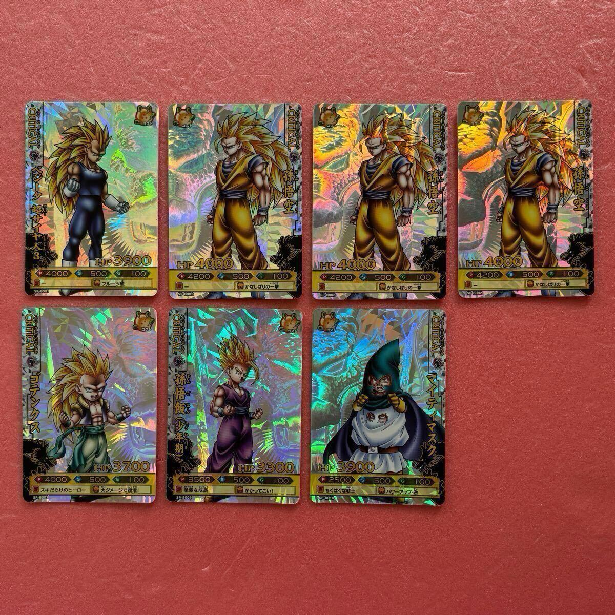 ドラゴンバトラーズ SP 孫悟空 ベジータ ドラゴンバトラーズ SP 孫悟空