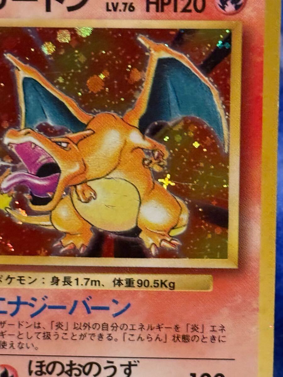 ポケモンカード リザードンLV.76 旧裏面