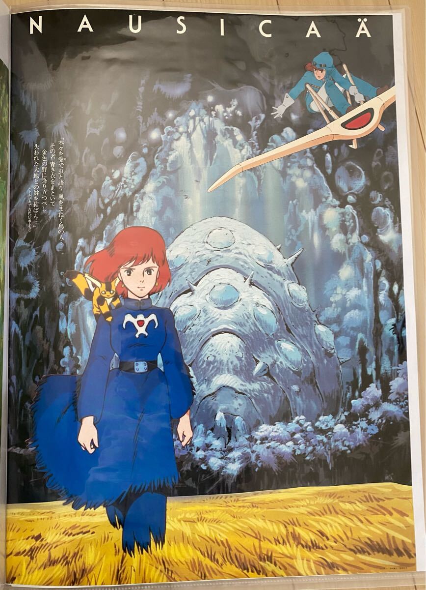 ジブリ 風の谷のナウシカ ポスター・パンフレットセット ジブリMovie