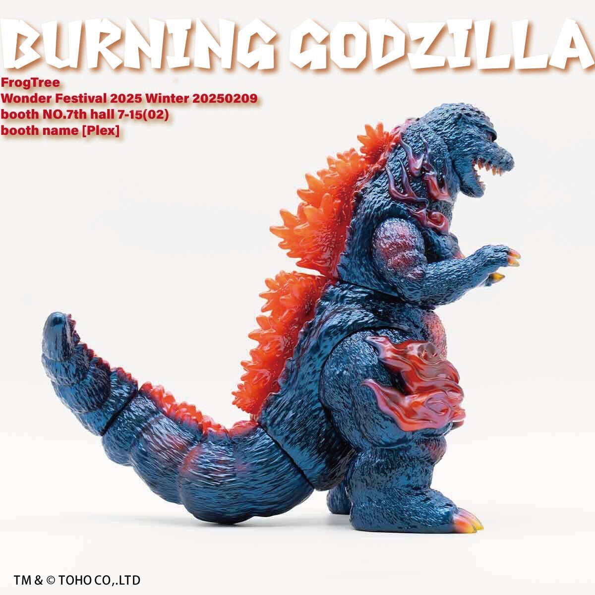 FrogTree ゴジラ (1995) ノーマルカラー バーニングゴジラ GVA-BC