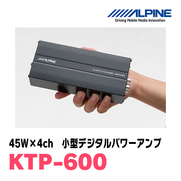 ALPINE アルパイン KTP-600 4chパワーアンプ