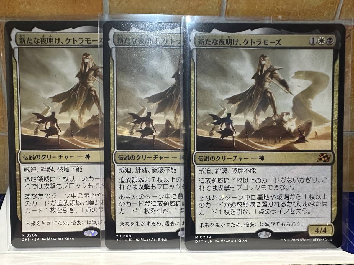 MTG 新たな夜明け、ケトラモーズ 英 4枚 MTG 新たな夜明け