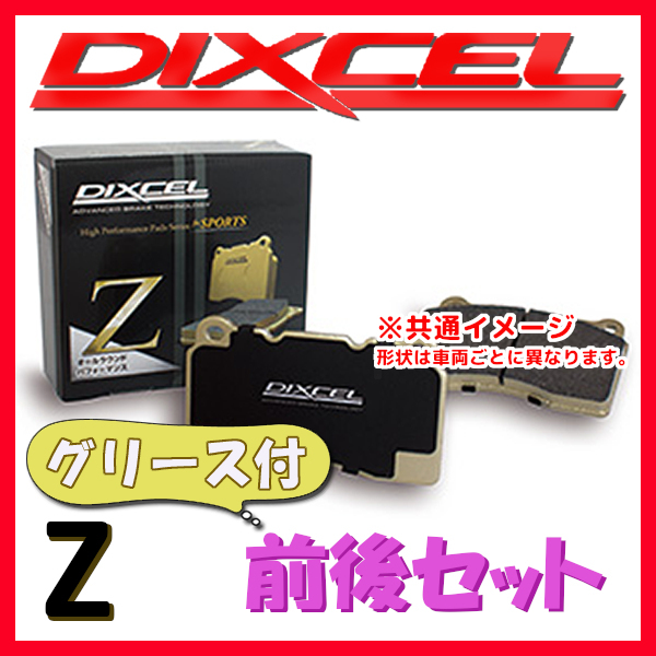 DIXCEL X ブレーキパッド 1台分 S60 T6 AWD ZB420PT6 X-1612317/0252142