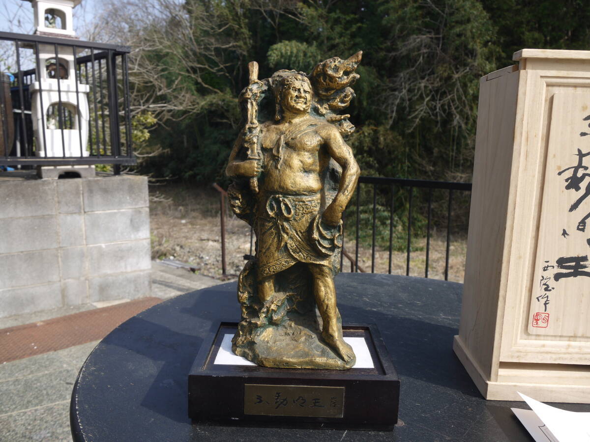 北村西望 不動明王 ブランズ 北村西望・作 不動明王 オリジナル