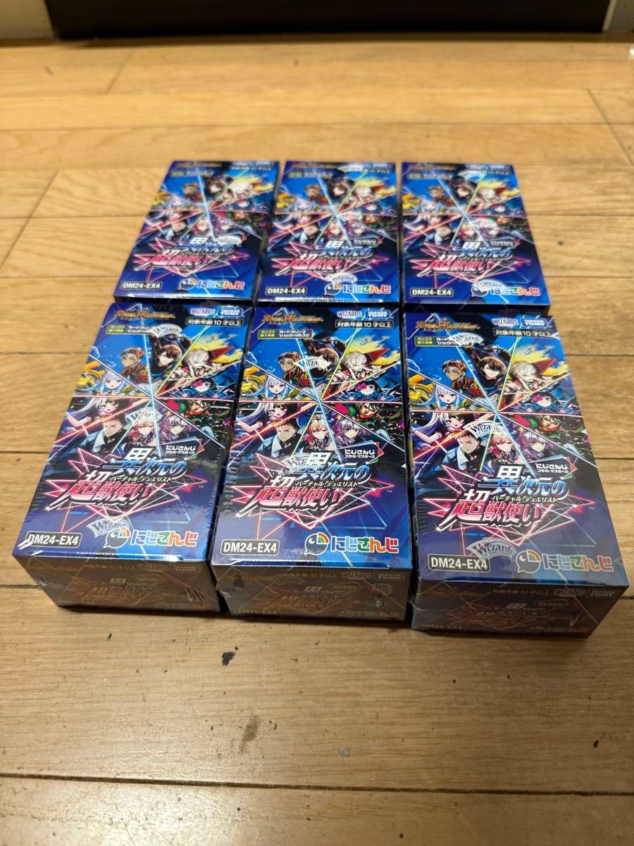 デュエル・マスターズ にじさんじ異次元の超獣使い 6BOX シュリンク付き