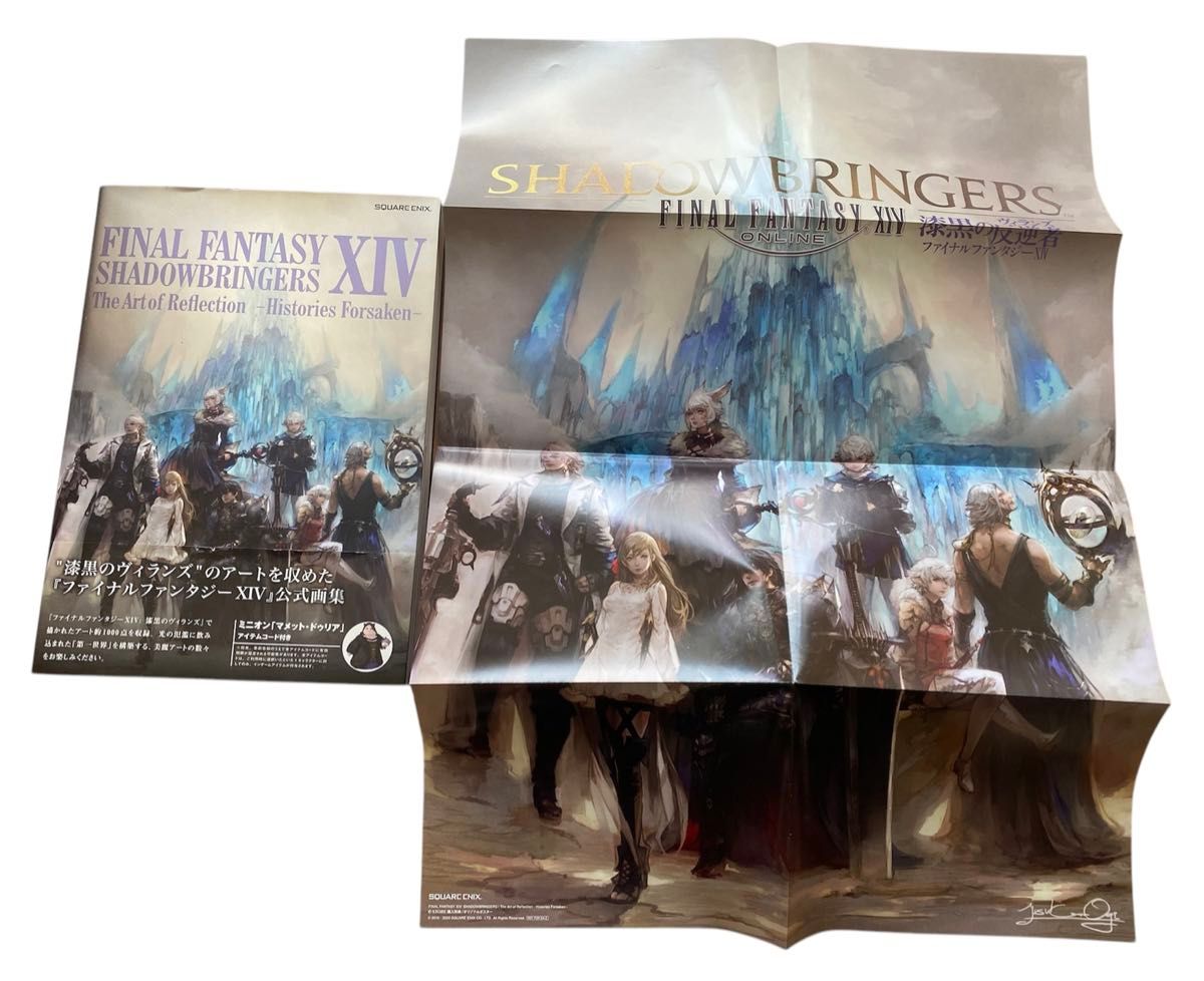 FF14】ファイナルファンタジー14 B2ポスター 額装済 FF14】ファイナル