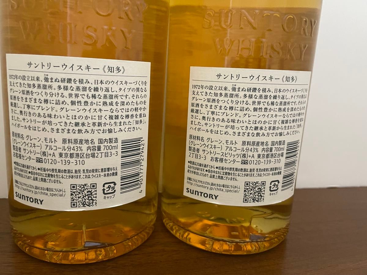知多ウイスキー700ml2本セット 未開栓箱付き サントリー 知多 700ml 2