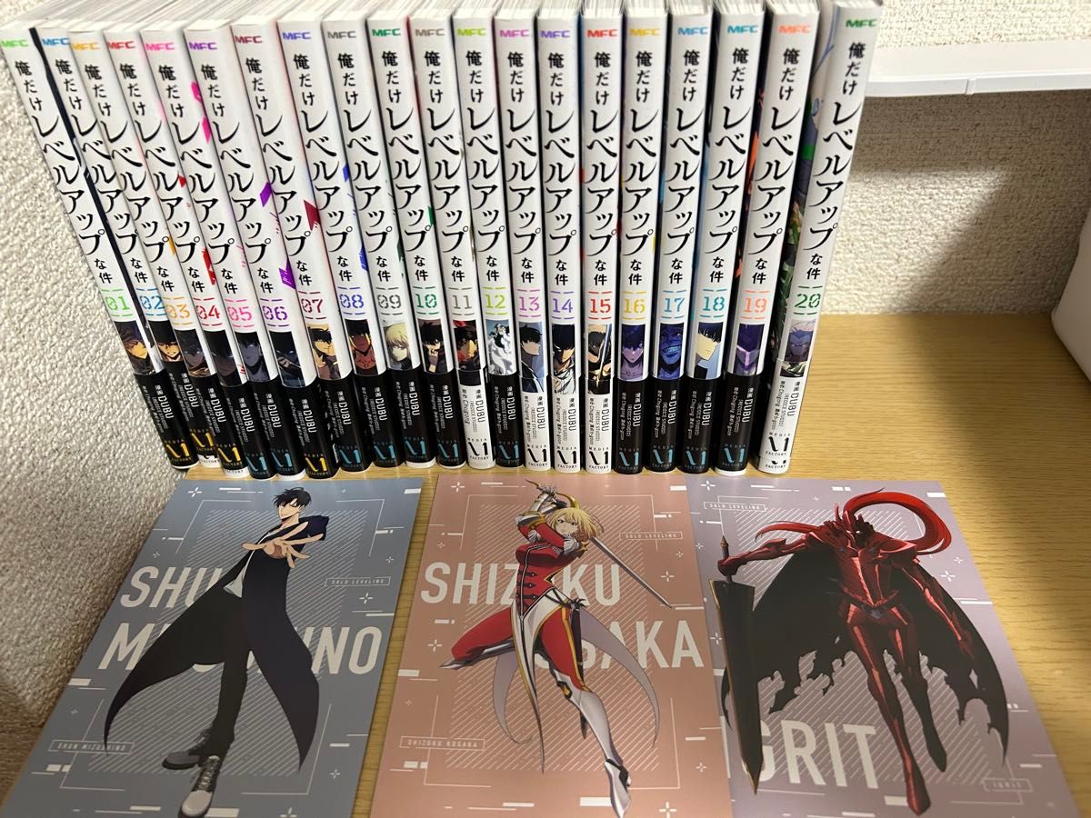 俺だけレベルアップな件 1〜21 既刊全巻セット 俺だけレベルアップな件