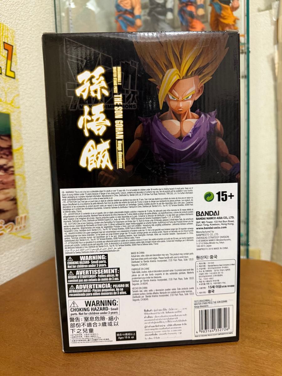 ドラゴンボール MSP 孫悟飯 マンガディメンションズ 海外正規品｜Yahoo