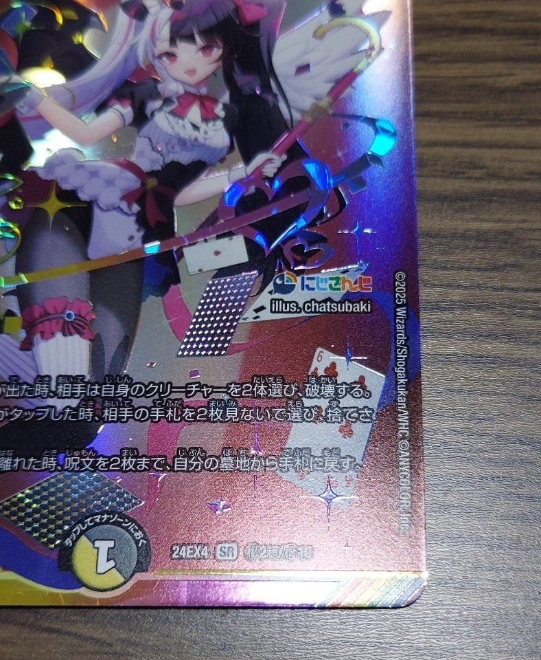 悪魔聖霊ジェミニアス サイン 悪魔聖霊ジェミニアス サイン入り