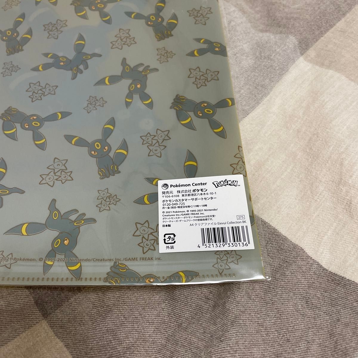 ポケモン イーブイコレクション ブラッキー A4 クリアファイル ブイズ