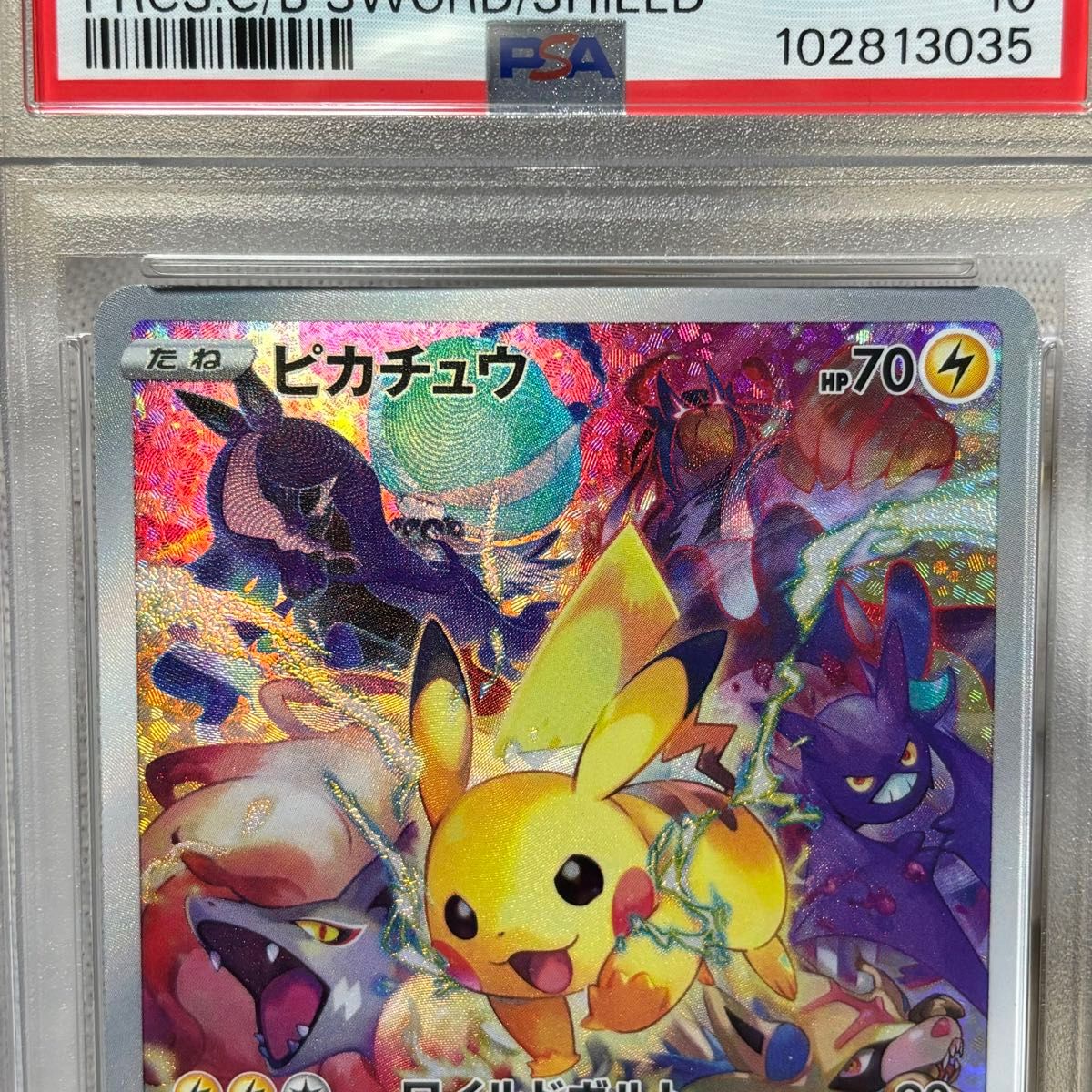 ピカチュウ：プレシャス コレクターボックスPSA10 psa10 ピカチュウ
