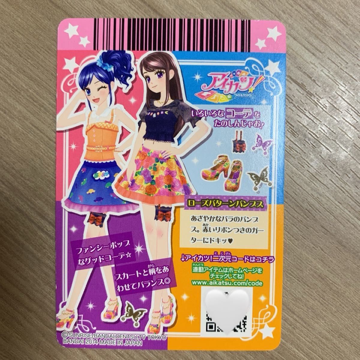 ☆アイカツ☆ ミュージックアワード3Dサンシャインコーデ コンプ3枚