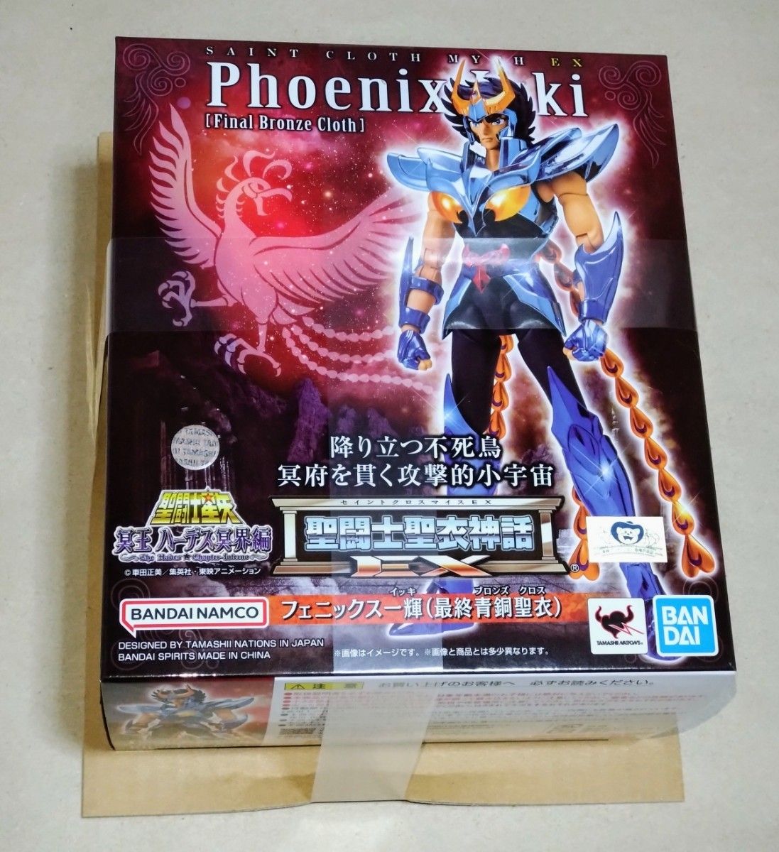 聖闘士聖衣神話EX 「 ペガサス星矢 ドラゴン紫龍 キグナス氷河