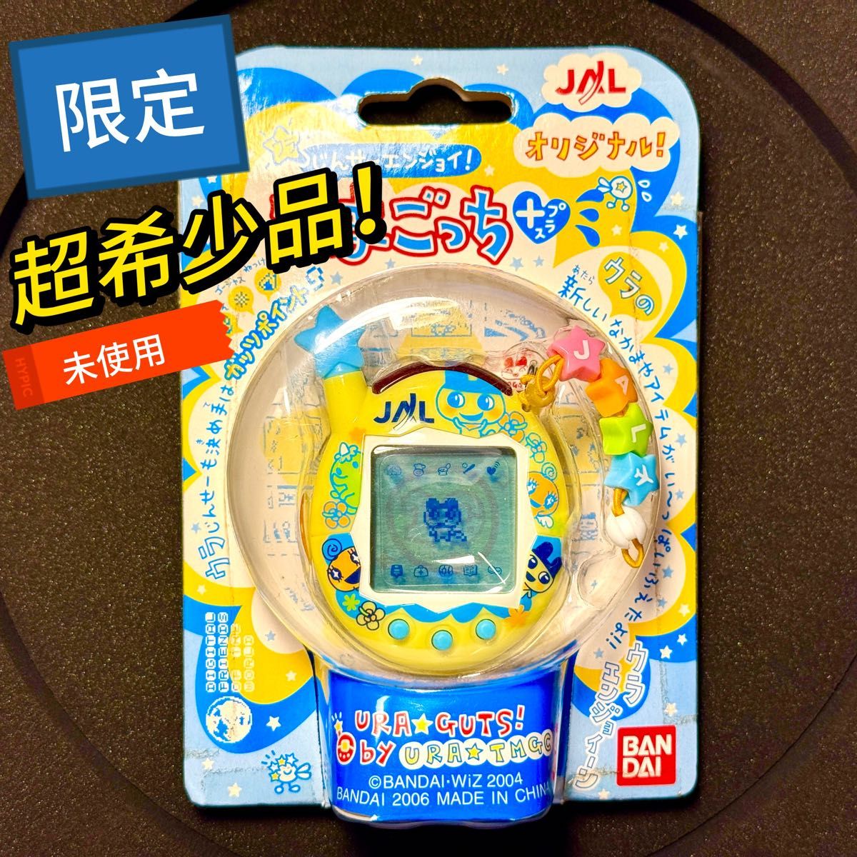 ウラじんせーエンジョイ！たまごっちプラス JALオリジナル 2006 希少