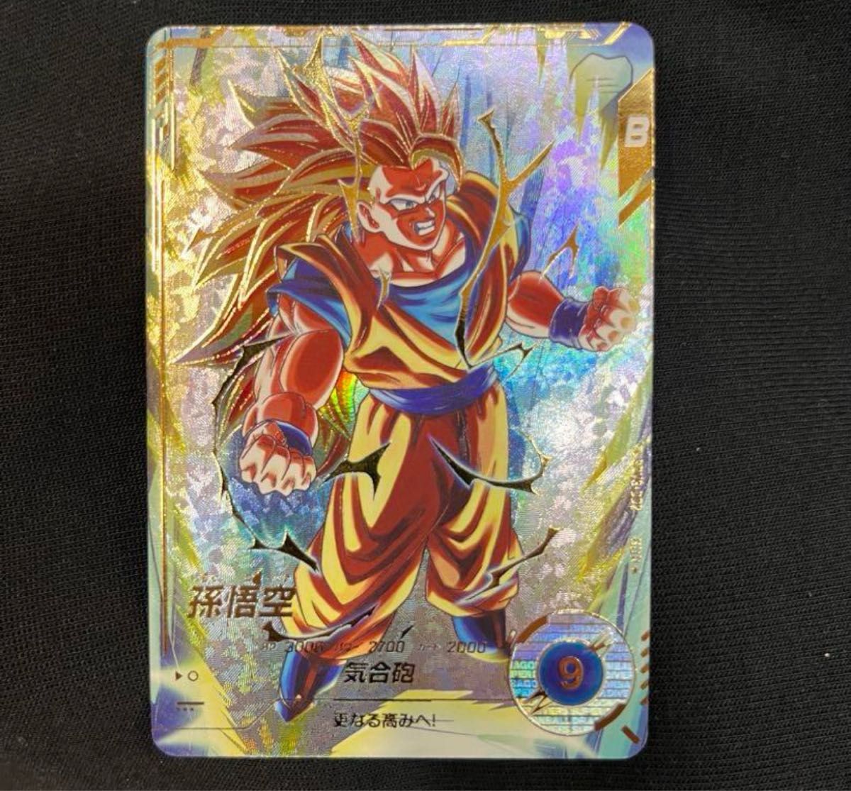 ドラゴンボール スーパーダイバーズ SDV3-002 GDR ☆ 孫悟空 BANDAI