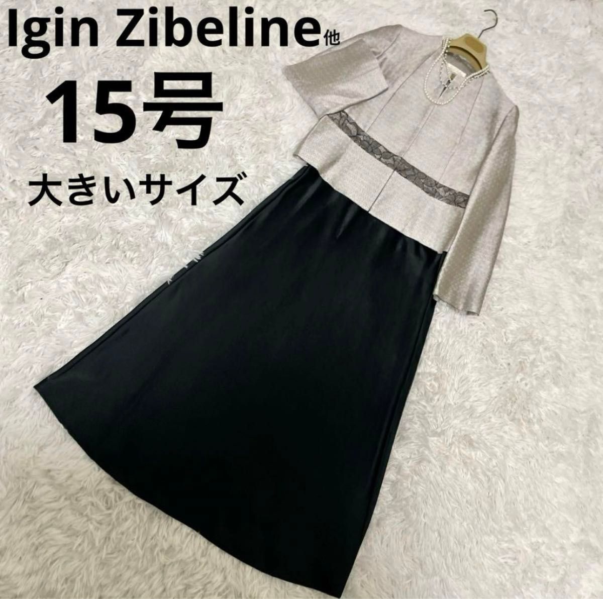 イギンジブリーヌ 東京イギン マザーズドレス 高級ブランド セレモニー