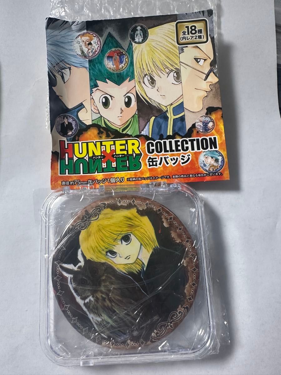HUNTER×HUNTER コレクション缶バッジ クラピカ ハンターハンター