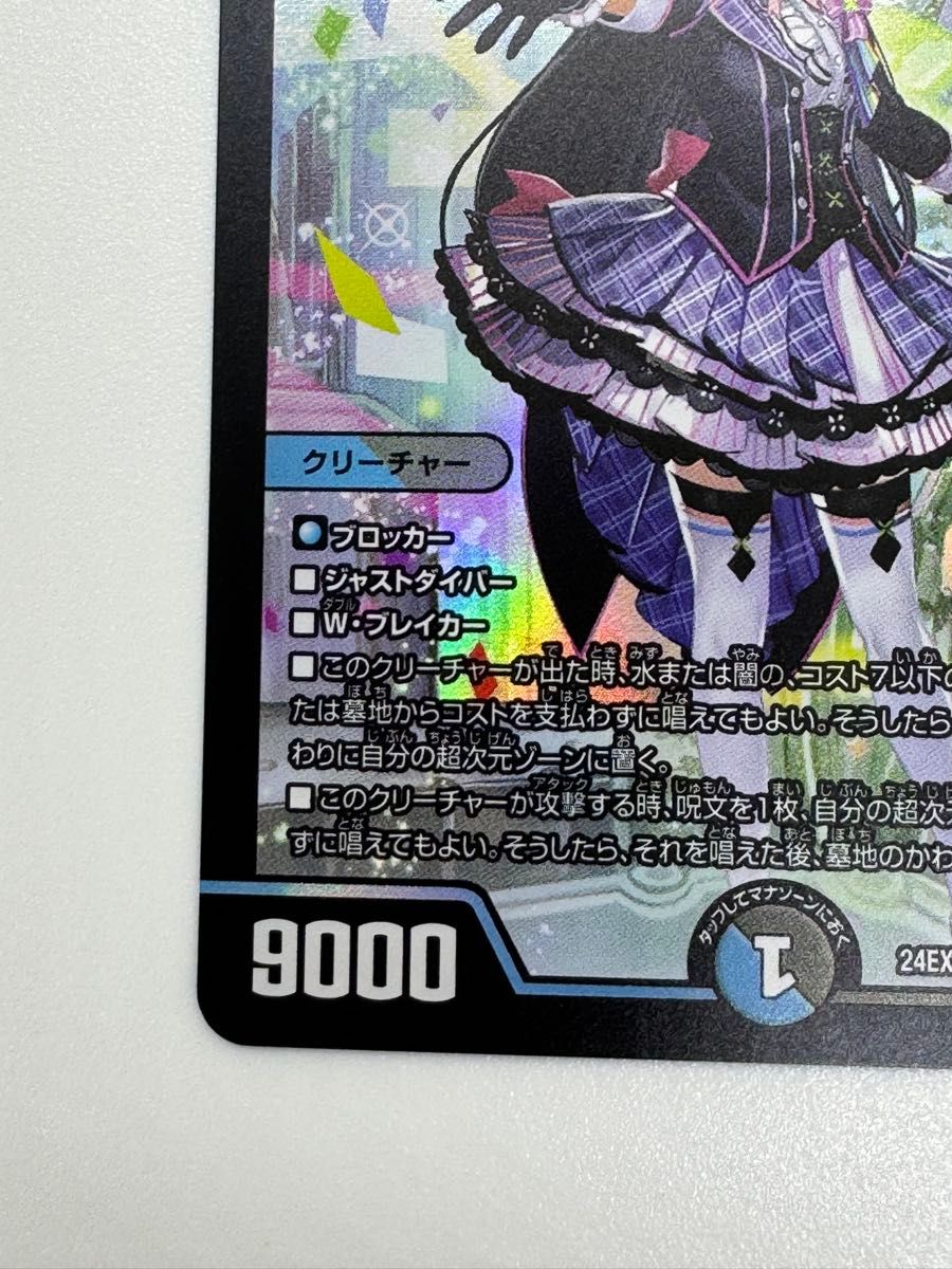 偽りの月インターステラ シークレット 3枚 偽りの月インターステラ