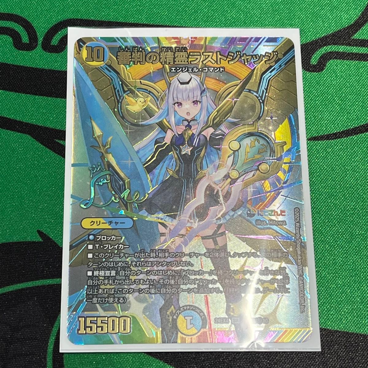 ハ*ヤ様 にじさんじ 楽天コレクション サイン入りオリジナルボール