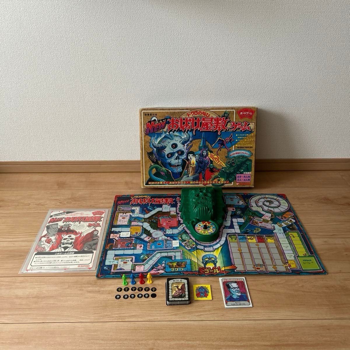 BANDAI New おばけ屋敷ゲーム ドクロの叫び【欠品なし・音鳴ります