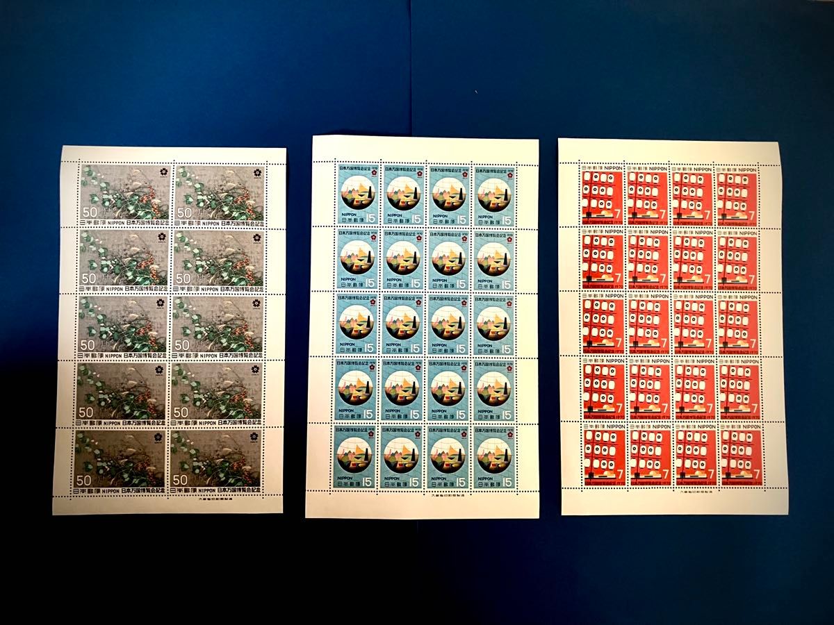 博覧会切手3種類 地方博覧会記念 岡山博 高松博 松山博 切手