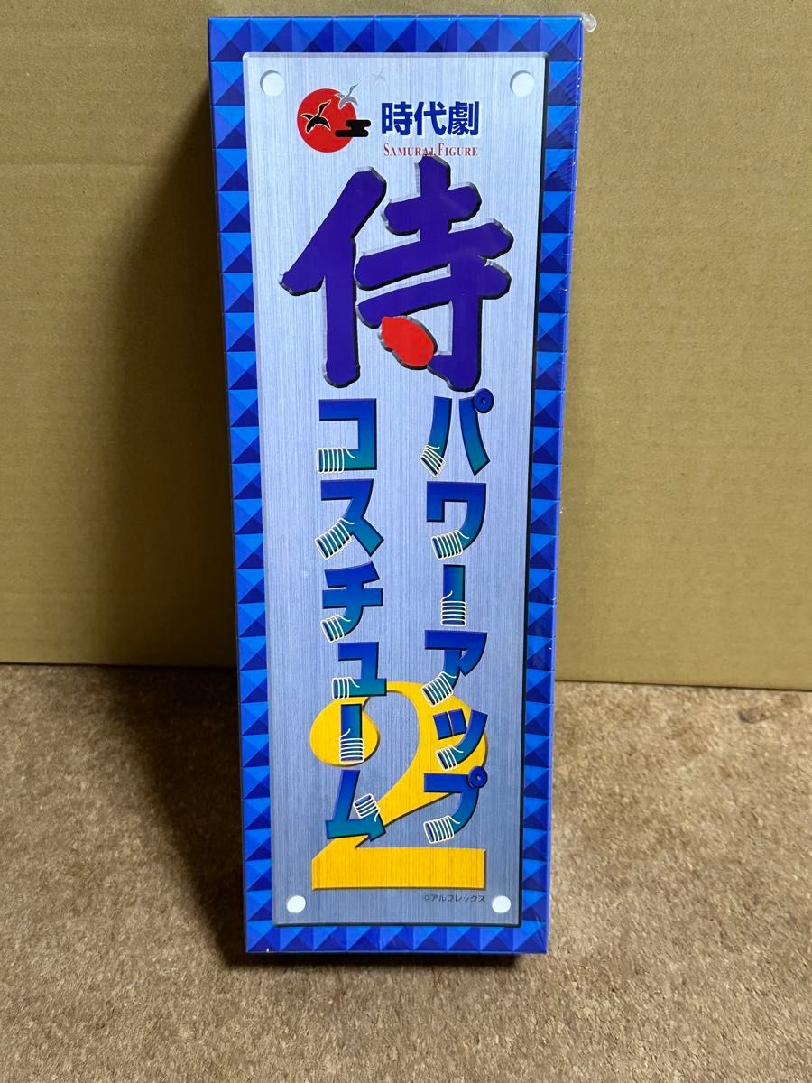 絶版品アルフレックス七人の侍7体+パワーアップコスチューム付き
