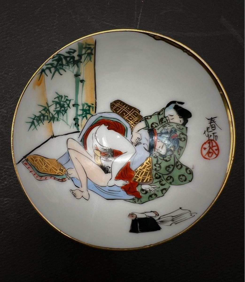 希少品 九谷焼 春石作 春画 浮世絵 骨董品 艶絵 春画盃 金彩 三つ盃 御