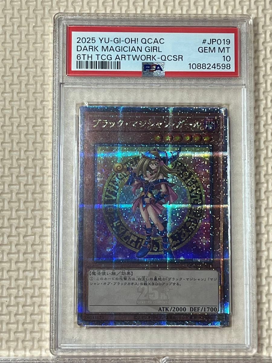 連番】PSA10 ブルーアイズ レッドアイズ ブラックマジシャンガール