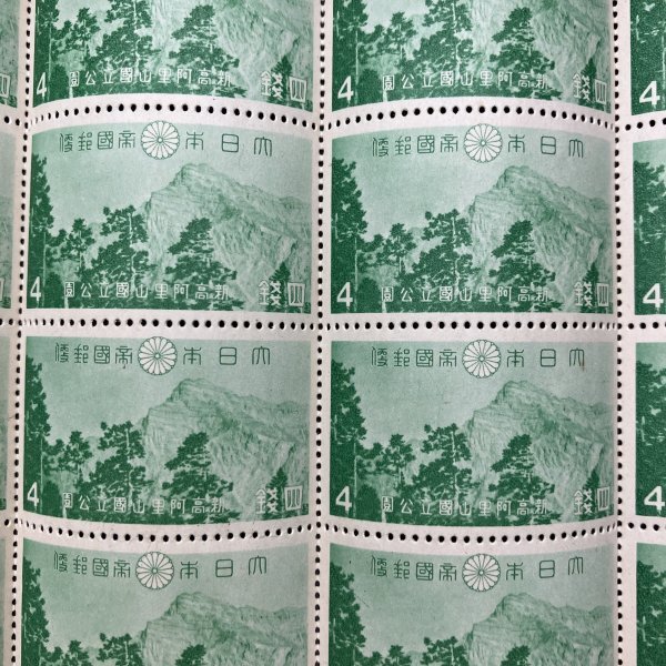 12)-33銭単位大屯新高阿里山国立公園切手シート 国立公園小型シート未