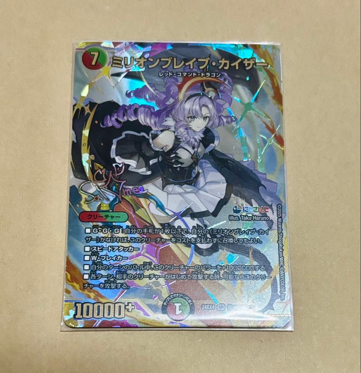 にじさんじ デュエル・マスターズ ミリオンブレイブカイザー 壱百満天