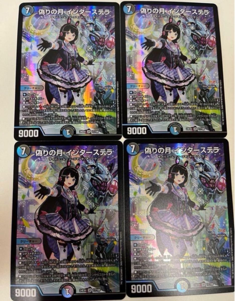 フリマ最安値に変更します】デュエマ にじさんじ 偽りの月 インター