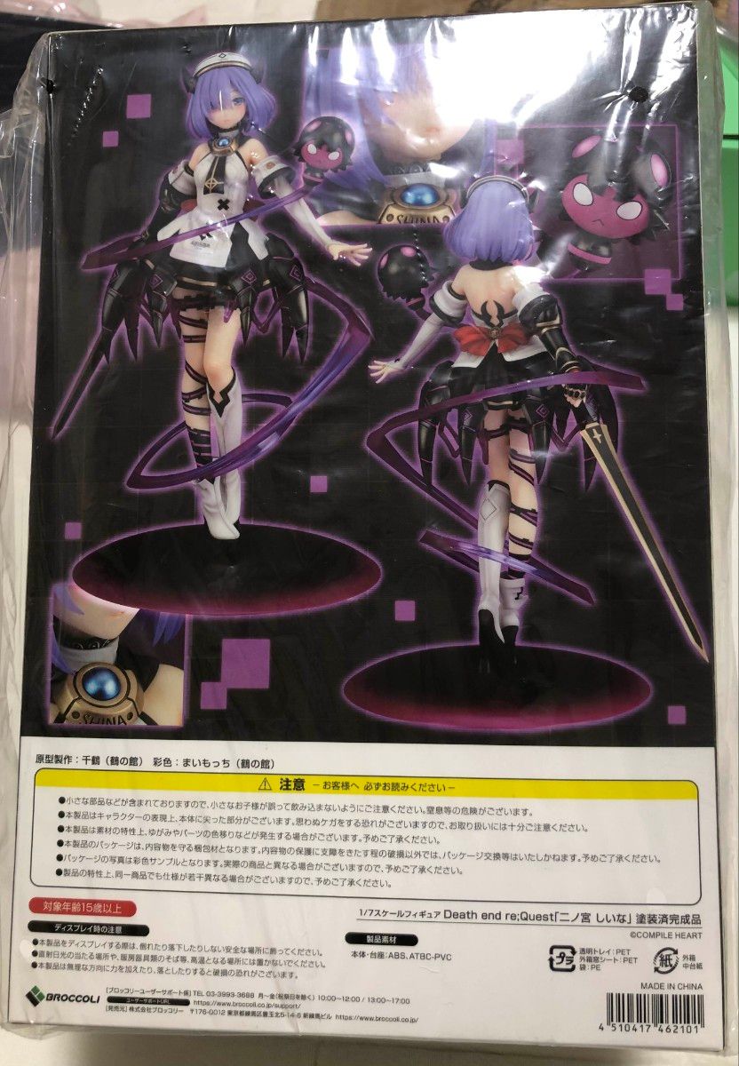 Death end re;Quest 二ノ宮 しいな 1/7スケールフィギュア
