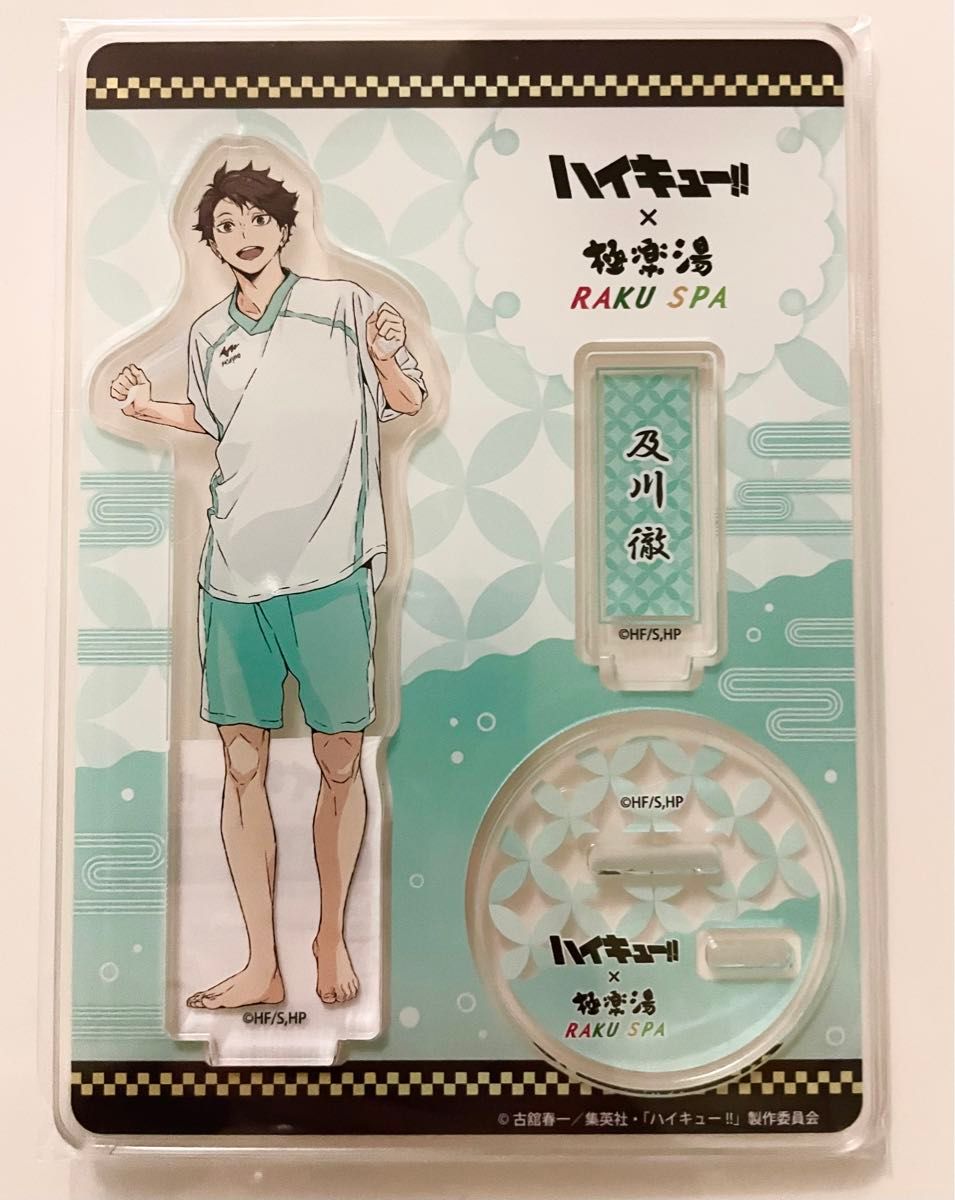 極楽湯 ハイキュー 及川徹 のぼり 極楽湯ハイキュー及川徹のぼり