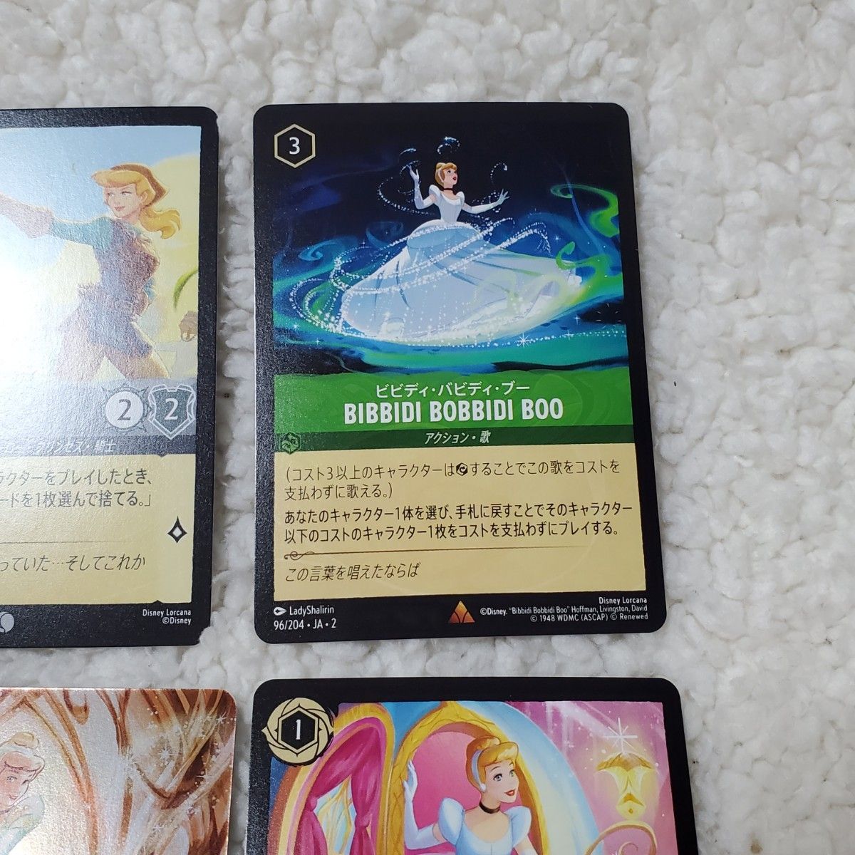 ディズニー ロルカナ LORCANA シンデレラ 舞踏会の花形 エンチャン