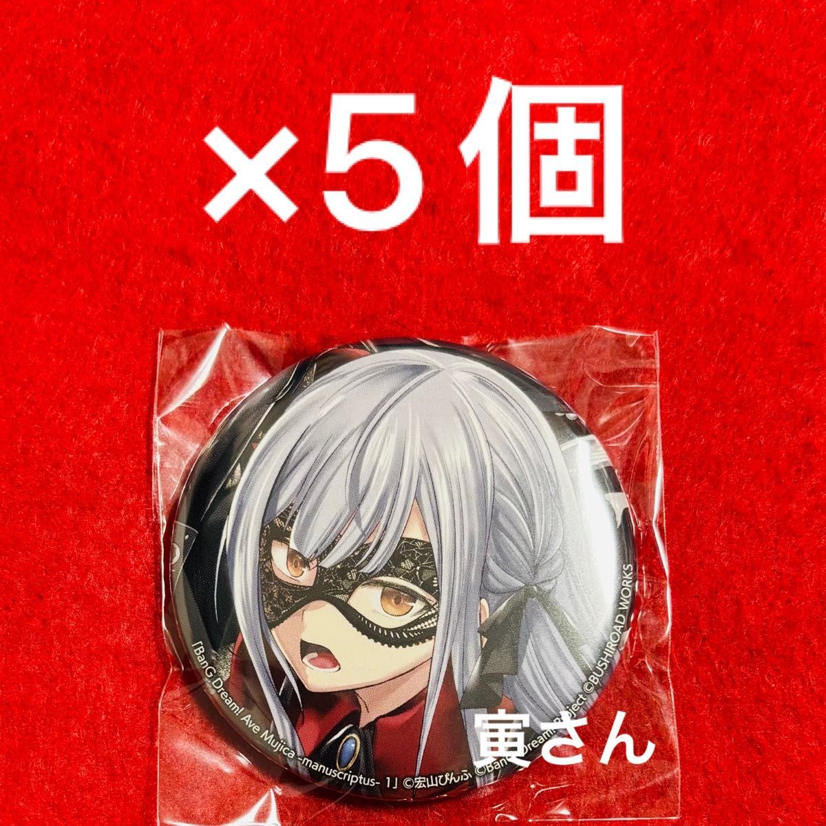 Ave Mujica グリッター缶バッジ 玉座ver. 豊川祥子 オブリビオニス