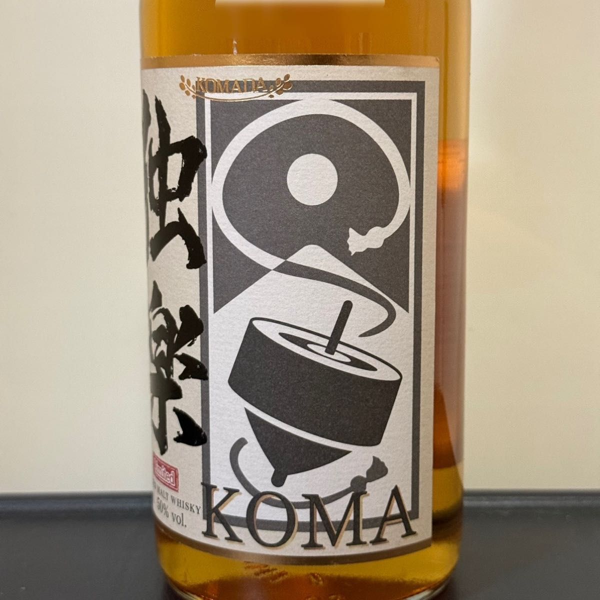 三郎丸 独楽 駒田蒸留所へようこそ 限定 50% 700ml 50mlミニボトル